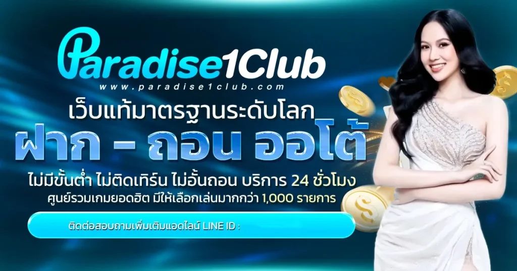 paradise1club-7